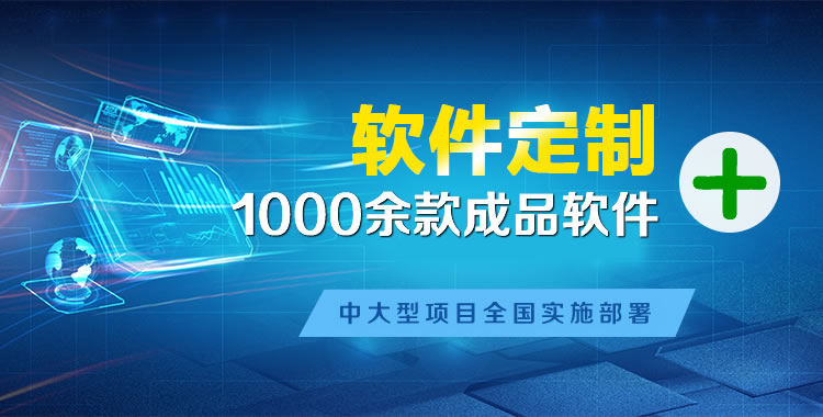 西夏管理系统软件软件开发